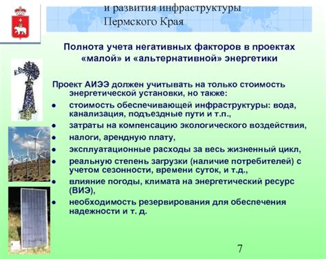 Стимуляция развития альтернативной инфраструктуры
