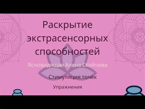 Стимуляция точек для достижения оргазма