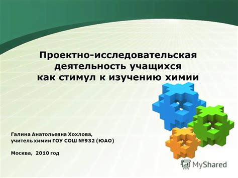 Стимул к самостоятельному изучению