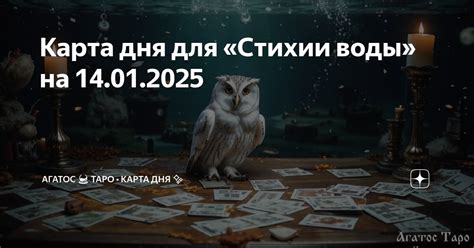 Стихии воды