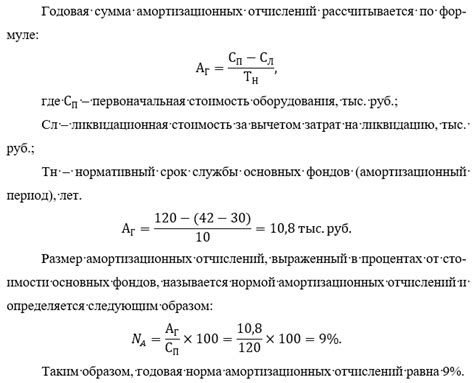 Стоимость использования