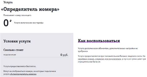 Стоимость личного номера Теле2
