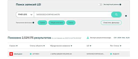 Стоимость проверки LEI кода в России
