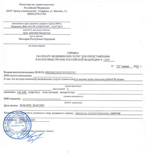Стоит ли платить за услуги помощи в получении налогового номера