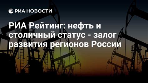 Столичный статус