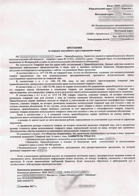 Сторона отказалась от добровольного урегулирования спора