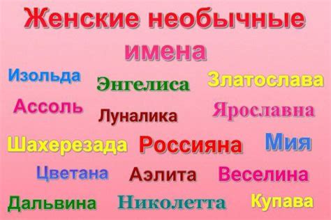 Странное и загадочное имя девочки