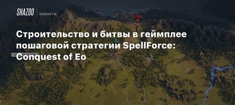 Стратегии битвы