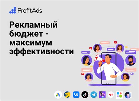 Стратегии для увеличения бюджета