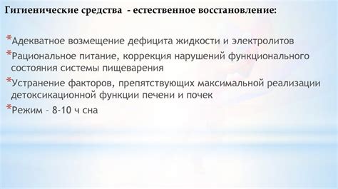 Стратегии и методы восстановления спокойствия
