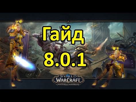 Стратегии и советы для успешной игры в 40к