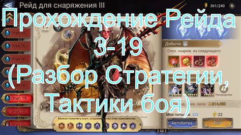 Стратегии и тактики боя с использованием орбитальной пушки