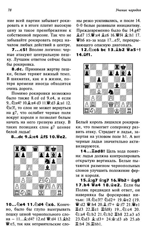 Стратегии и тактики уничтожения Кутума