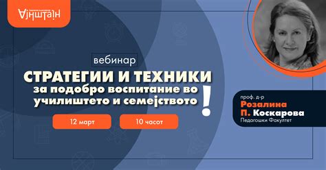Стратегии и техники
