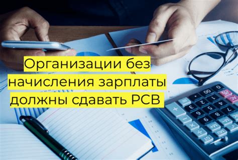 Стратегии сохранения РСВ без сотрудников
