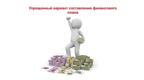 Стратегии управления финансами