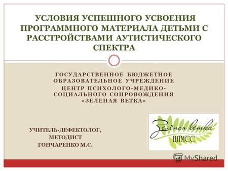Стратегии успешного усвоения материала