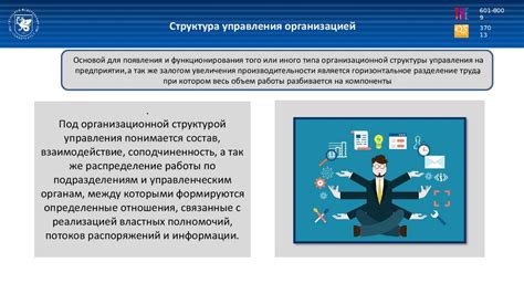 Стратегическая значимость положения