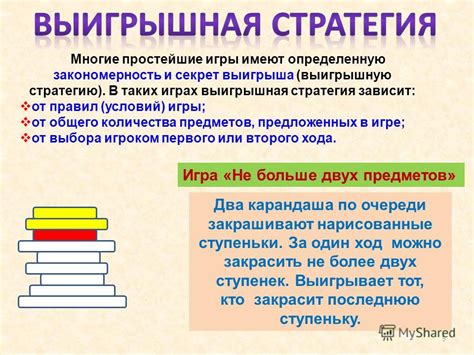Стратегия выбора количества карт: