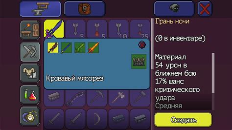 Стратегия использования терра меча в битвах с боссами