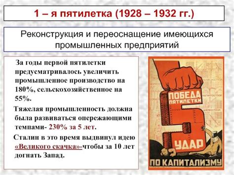Стратегия развития на основе 4 пятилетки