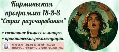 Страх обмана
