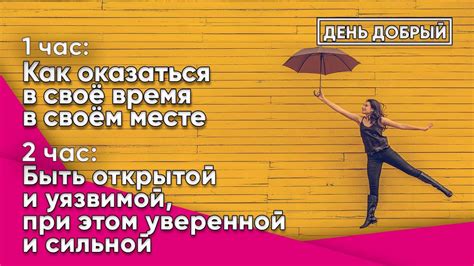 Страх открыться и быть уязвимой