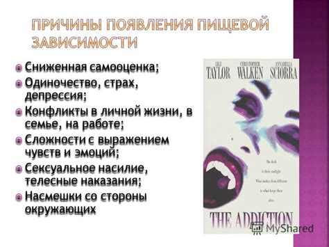 Страх преследования со стороны окружающих