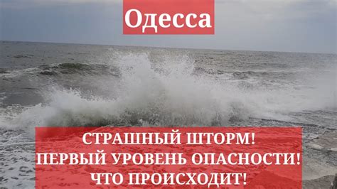 Страшный шторм и его влияние на отношения