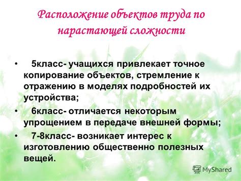 Стремление к передаче знаний