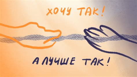 Стремление облегчить внутренний конфликт