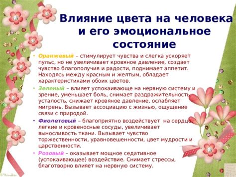 Стрессы: эмоциональное воздействие