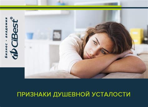 Стрессы и эмоциональное перенапряжение