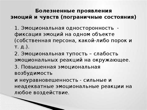 Стресс и болезненные проявления