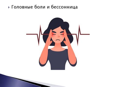 Стресс и его воздействие на температуру головы