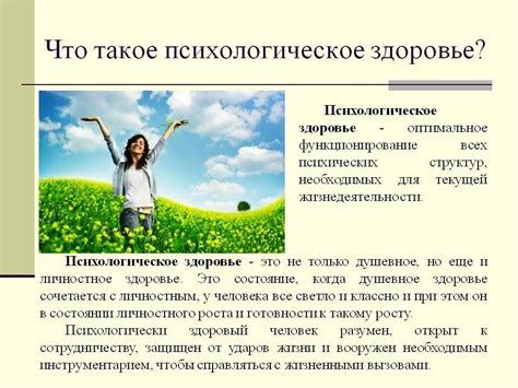 Стресс и молодость: как сохранить психологическое благополучие