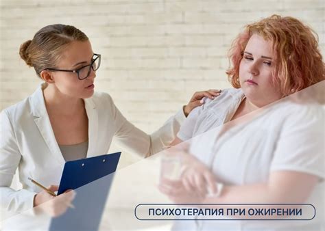 Стресс и психология в борьбе с лишним весом