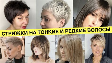 Стрижки и укладки для прямых волос
