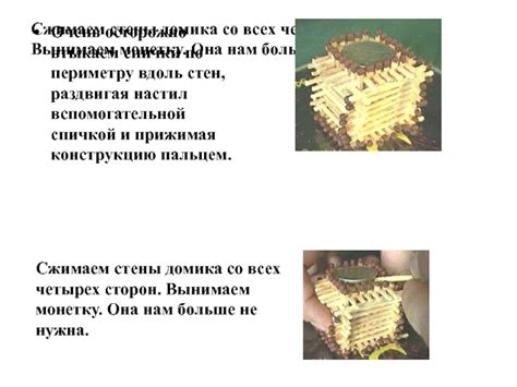 Строим стены домика