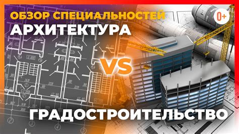 Строительство: особенности архитектуры и технологии