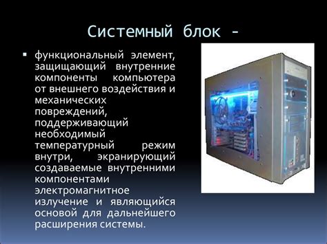 Структура дисплея ПК: основные компоненты и их функции