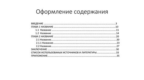 Структура отчета по ГОСТу 2022