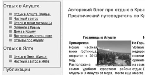 Структура сайта и внутренняя перелинковка