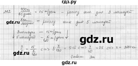 Структура учебника Дорофеев № 212