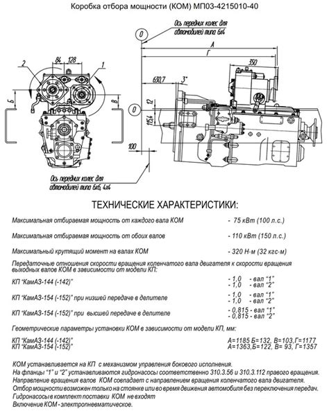 Структура электромагнитной муфты на Камазе