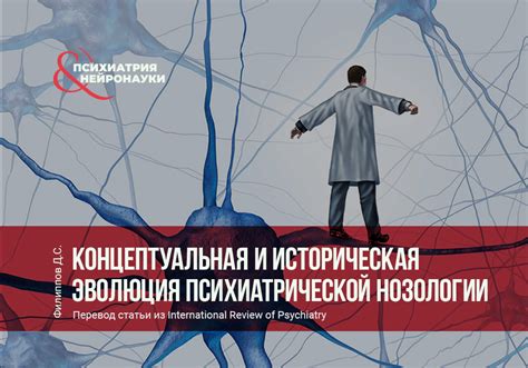 Структурирование нозологии инвалида: принципы и подходы