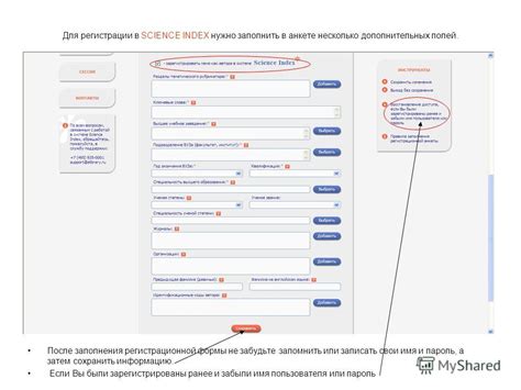 Структурируйте информацию в анкете