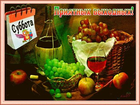 Суббота как день отдыха и важная составляющая веры