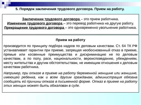 Субподряд субподрядчика: узнайте все о правилах и нюансах заключения договора