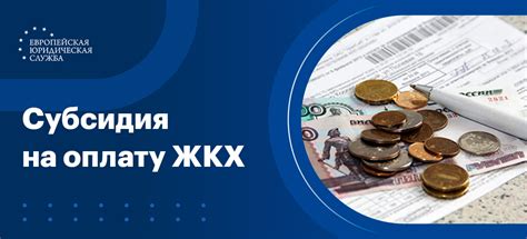 Субсидия на часть прописанных условий: обзор на 2021 год
